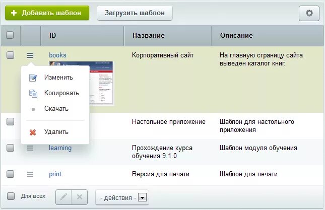 Подключить мобильную версию