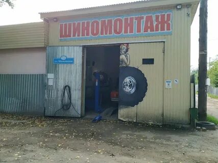 Шиномонтаж калуга