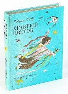 Р сеф читателю