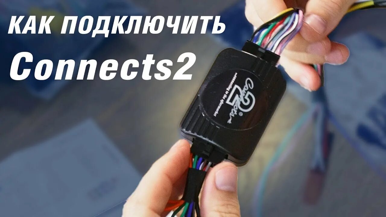 Подключение адаптера кнопок MFD 207un. Connects2 инструкция по подключению CTMULTILEAD.2. Инструкция обучение кнопок через адаптер. Кнопка connect.