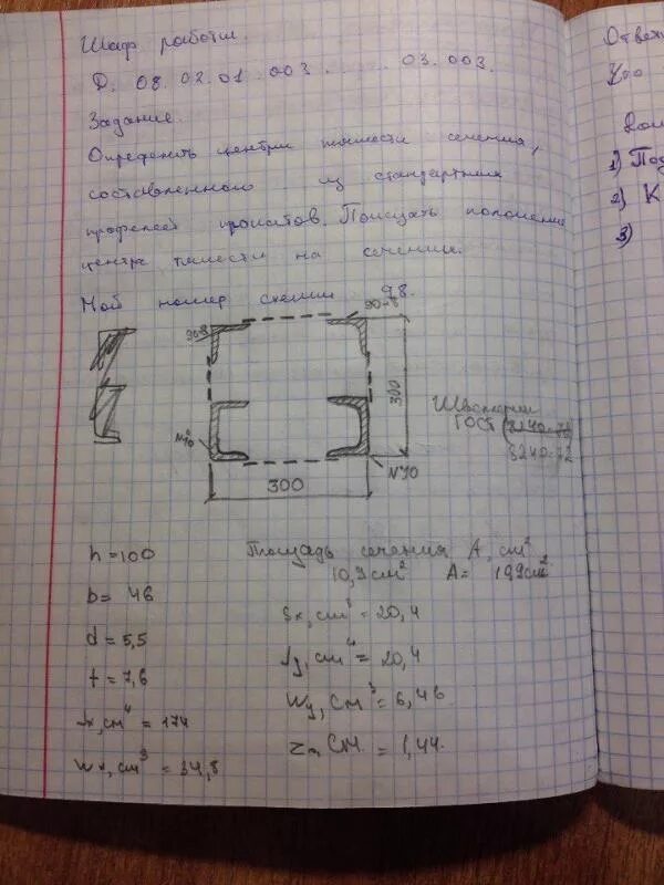 Расчетно графическая работа по механике. Расчетно графическая работа. Расчетно-графическая работа по технической механике. РГР техническая механика. РГР 2 по технической механике.