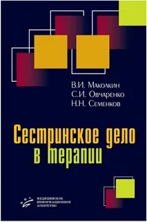 Дело терапия