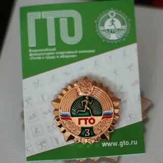 Гто бронза серебро