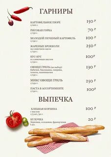 Час меню
