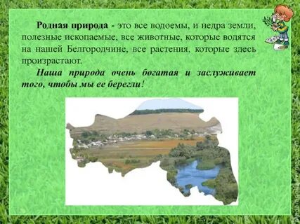 Доклад история родного края