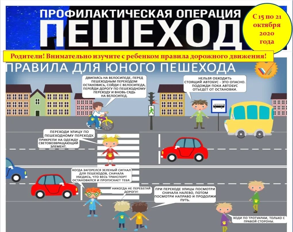 Советы для начинающих водителей. План профилактика дорожно транспортного травматизма. План работы по профилактике детского дорожно-транспортного. Профилактика детского дорожного травматизма. План профилактика дорожно транспортного травматизма.