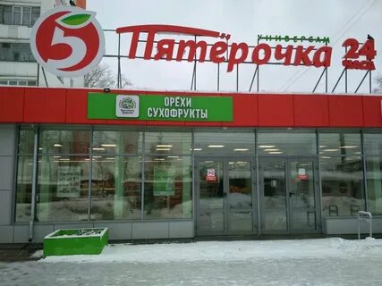 Пятерочка киров
