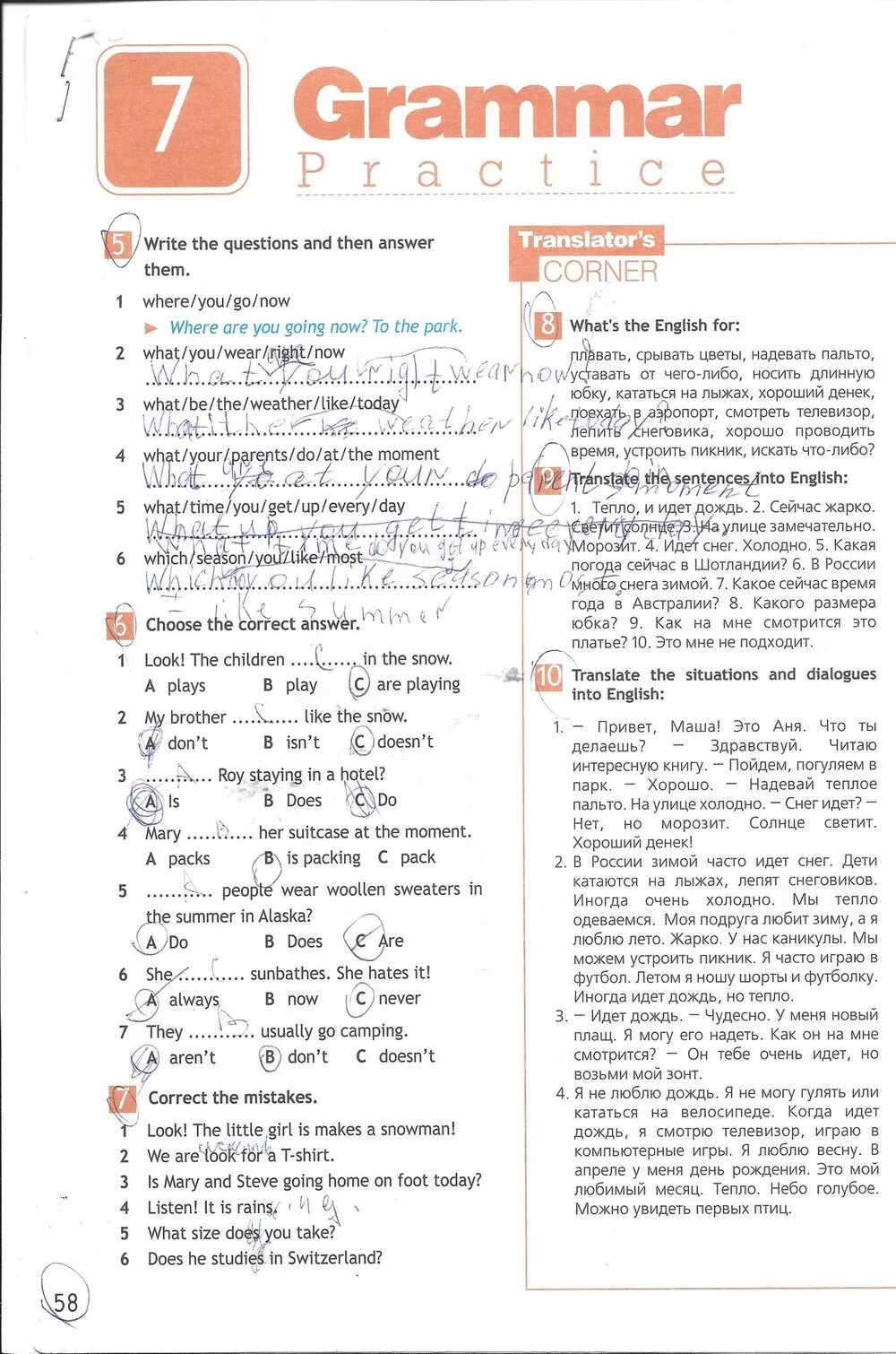 Английский язык 5 класс тетрадь стр 58. Рабочая тетрадь по английскому языку 5 класс Spotlight стр 58. Английский язык 7 в Клаас ваулина рабочая тетрадь. Рабочая тетрадь Spotlight 5 класс стр 58. Английский язык 5 класс ваулина рабочая тетрадь страница 58.