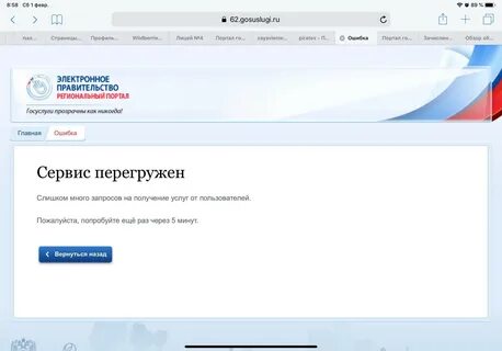 Приморский региональный сайт госуслуг