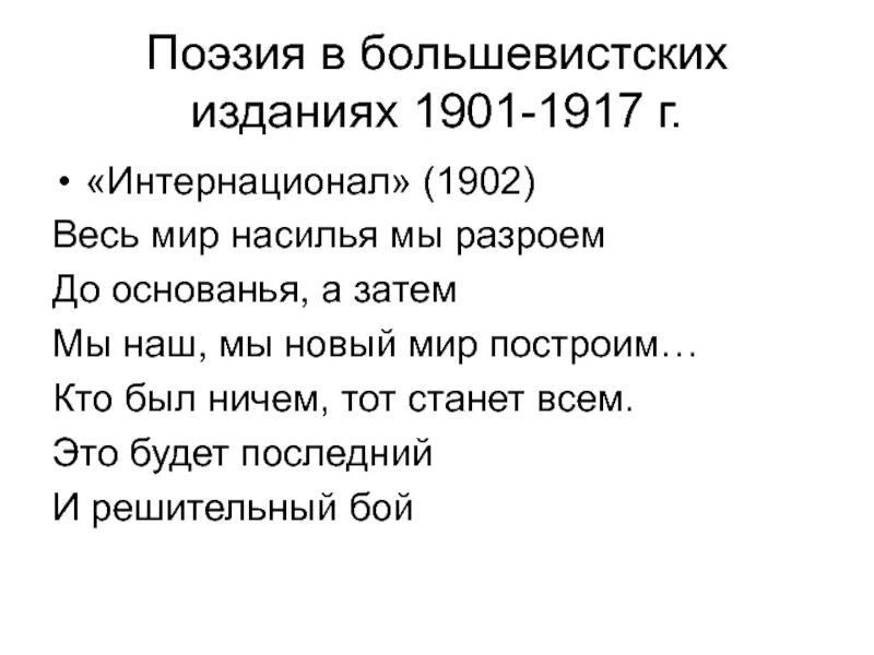До основания а затем читать