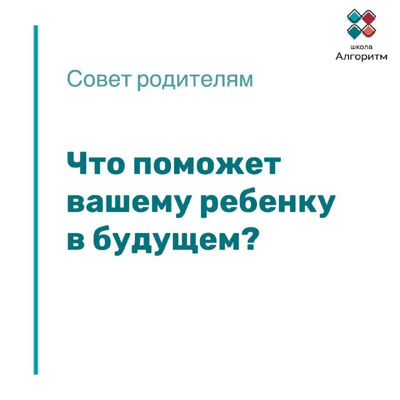 школа алгоритм отзывы