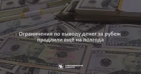Вывод денег за рубеж