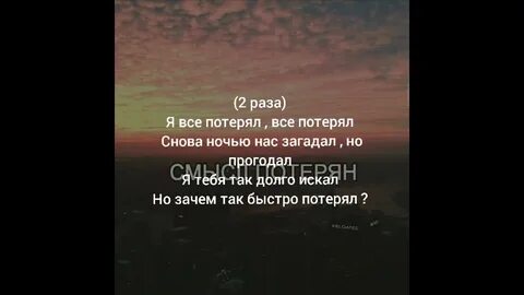Найти и потерять текст