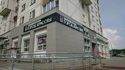 Город красоты минск