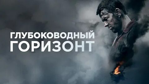 Горизонт 2016