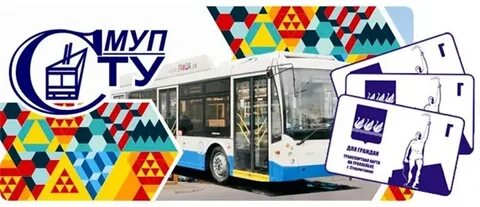 Карта троллейбусов стерлитамак