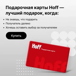 Хофф на карте