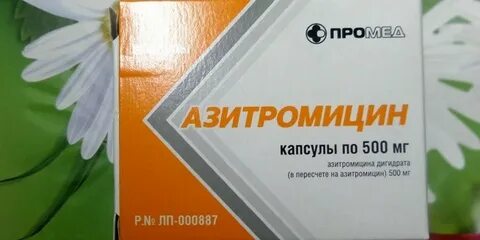 Азитромицин с какого возраста