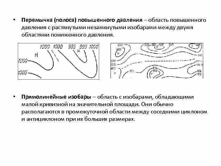 Методы и инструменты для прогнозирования барических систем. Перемычка повышенного давления. полоса повышенного давления. барические системы. полоса на перемычке.