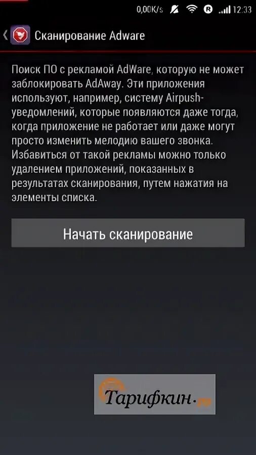 Самсунг постоянно выскакивает реклама как убрать. Что делать если на телефоне постоянно выскакивает реклама. Как убрать всплывающую рекламу на телефоне андроид. Всплывающая реклама на телефоне Android как убрать. Как удалить всплывающую рекламу в телефоне андроид на самсунге.