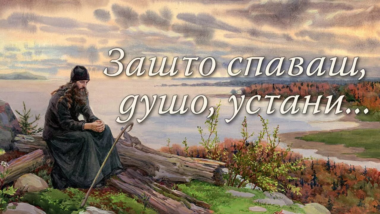 Душой дитя судьбой монах 5 букв. Душой дитя судьбой монах 5 букв