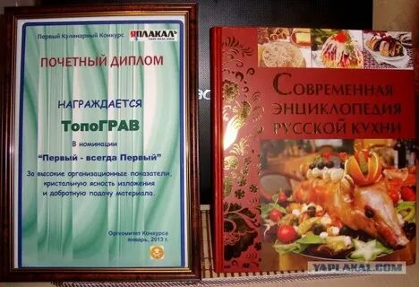 Название конкурса блюд
