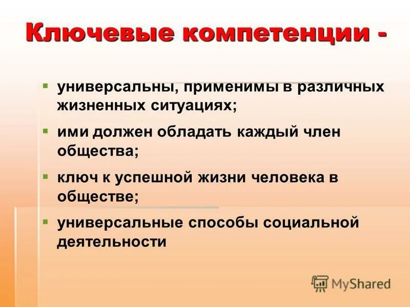 Компоненты структуры общества. Универсальное общество. Общество как целостная система. Универсальное общество. Структура системного строения общества.