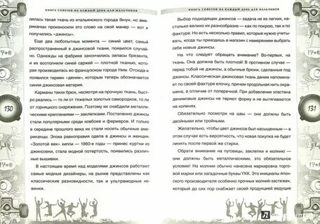 Книга советы женщине