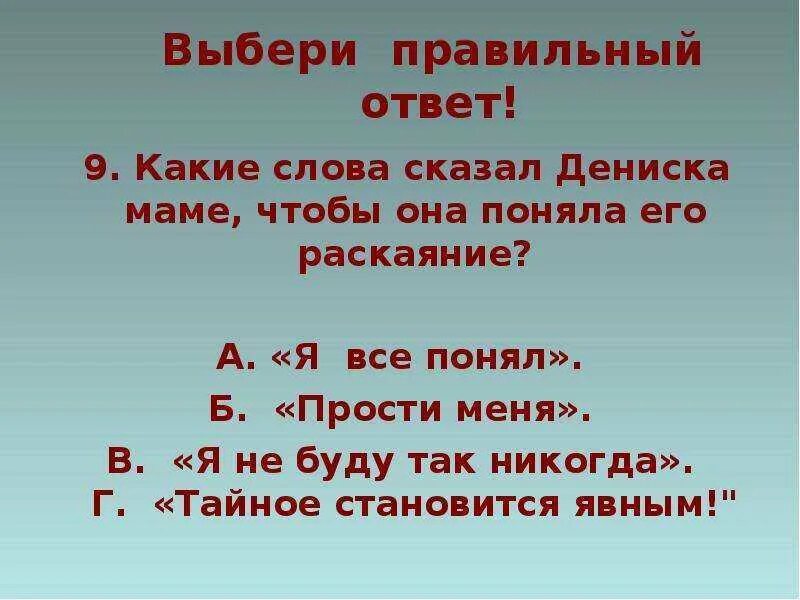 План тайное становится явным 2 класс. План по рассказу тайное становится явным 2 класс 2. План к произведению тайное становится явным 2 класс. Тайное становится явным Драгунский план.