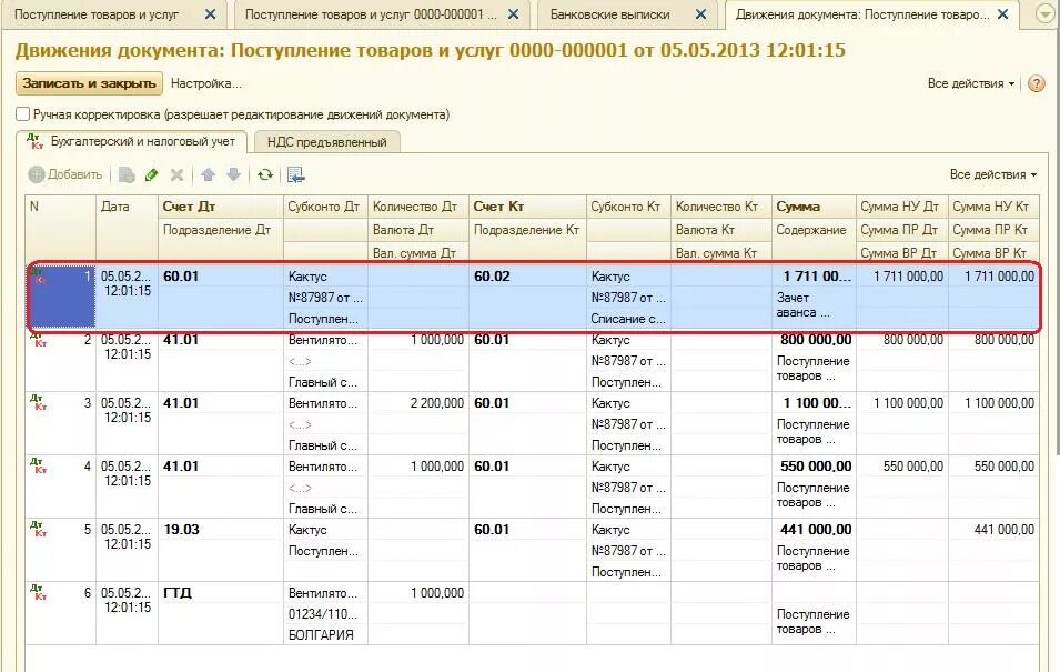 Поступление товаров и услуг счет. Поступление товара проводки. Проводки поступление услуг от поставщика. Счет поступление товаров и услуг. Проводки приход товара от поставщика.