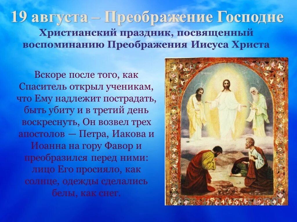 Про православный праздник. Хрестианские праздник. Празднование православных праздников. Традиции православных праздников.