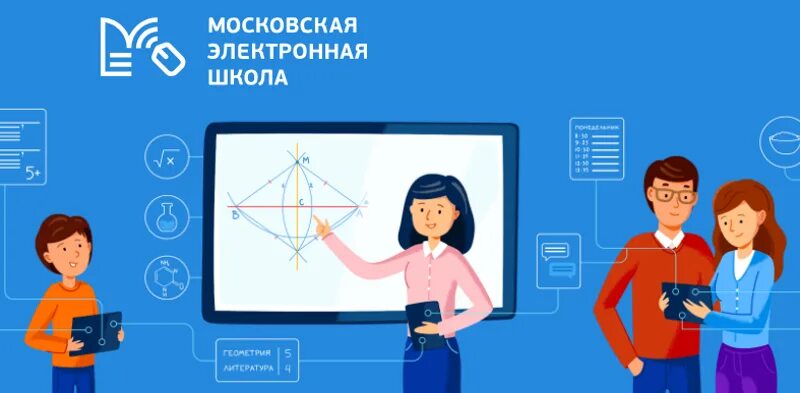 Мэш рт. Московская электронная школа. электронная школа. мэш. ресурсы мэш.