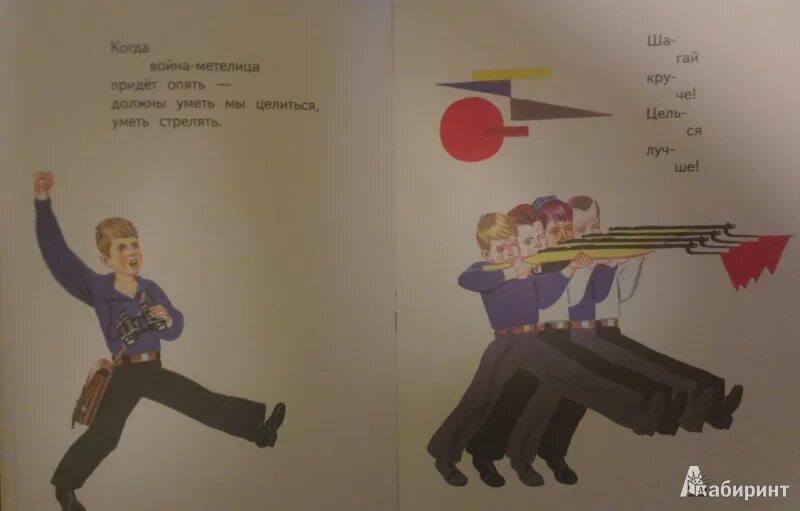 Маяковский возьмем винтовки новые иллюстрации. Стихотворение возьмем винтовки новые. Возьмем винтовки новые маяковский. Маяковский возьмем винтовки новые иллюстрации. Возьмем винтовки новые маяковский.