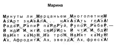 14 строчный стих