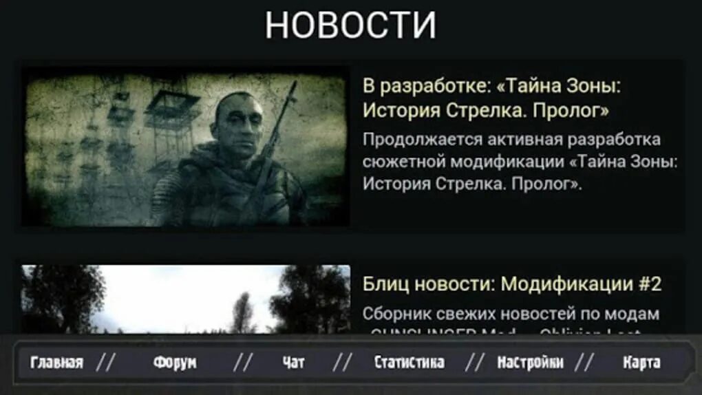 Тайна зоны история стрелка пролог