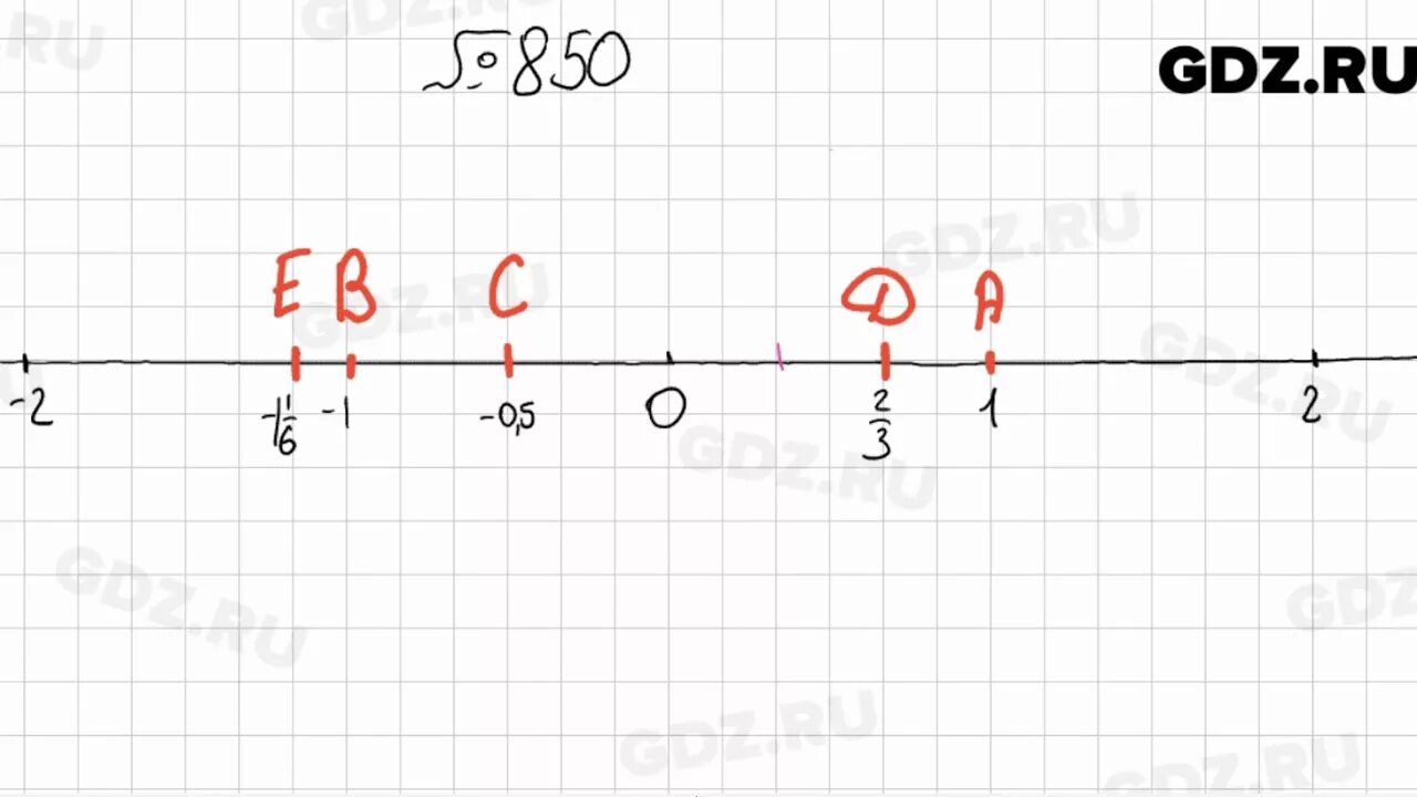 Мерзляк 6 математика номер 850. Математика 6 класс номер 850. Математика 6 класс Мерзляк номер 850. 844 математика 5 мерзляк