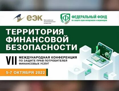 Защита вкладчиков