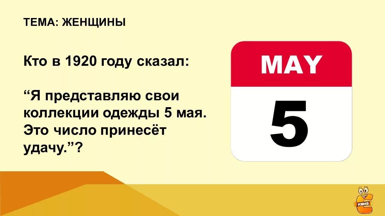 Вы как причина расставания квиз. Квиз 2000е. Квиз вопросы. Квиз 2000-е вопросы. Вопросы на логику квиз.