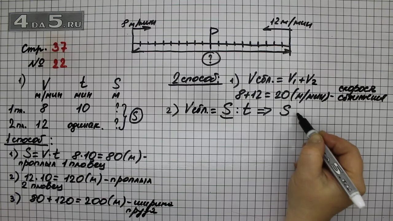 Математика 5 стр 86 упр 5.543. Математика 4 класс стр 37. Математика 4 класс 2 часть стр 37 номер 22 2. Математика 4 класс 2 часть стр 37 номер 22 1. Математика 4 класс 2 часть Моро стр 22 номер 28.