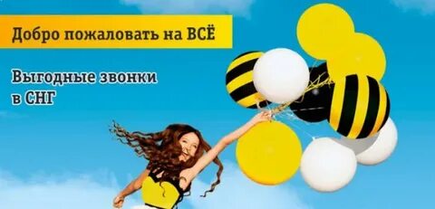Билайк
