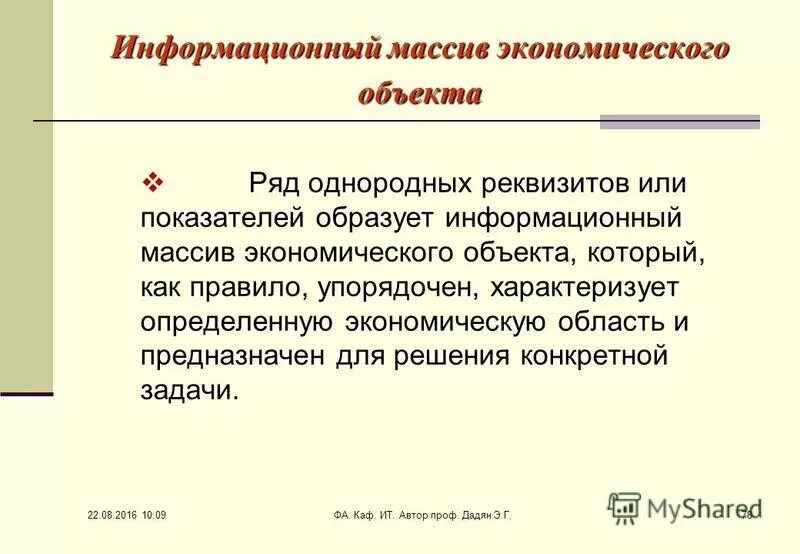 Проф автор. Проф автор