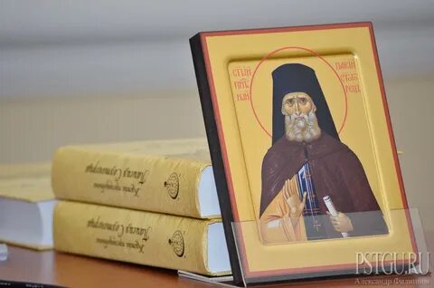 Паисий святогорец житие читать