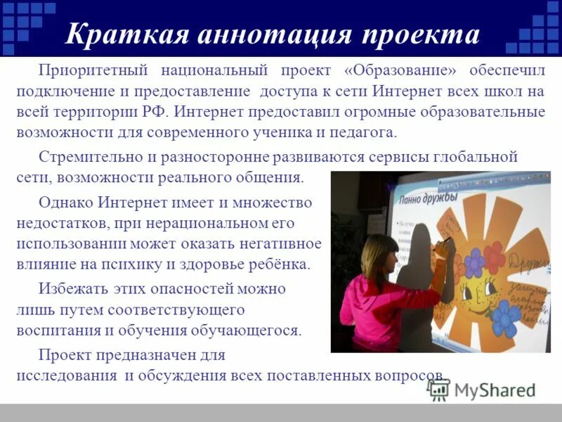 Темы исследовательских проектов по информатике. Проект информатика идеи. национальные проекты по информатики. телекоммуникации конференции интервью репортаж. темы для индивидуального проекта 10 класс информатика.