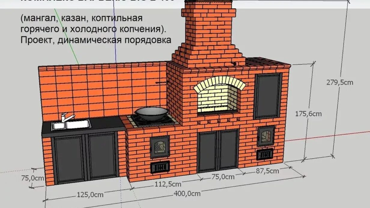 Мангальная зона проект с размерами. Комплекс мангал, казан, коптильня порядовка. Комплекс барбекю big l 212 порядовка. Комплекс барбекю ПБМ-2 порядовка. Порядовка барбекю комплекса с печью под казан.