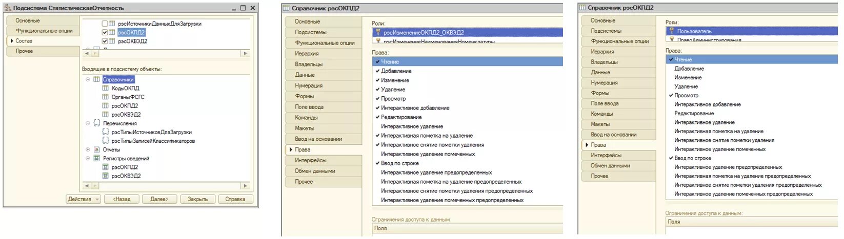 Код окпд2 в 1с. Комплект компьютерной техники ОКПД 2. ОКПД 2 классификатор для напитков. 1с в классификаторе комплект. Проверка окпд на запрет