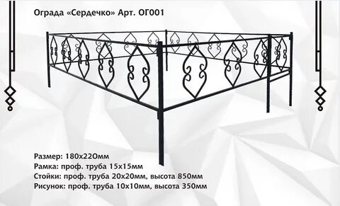 Оградой 1