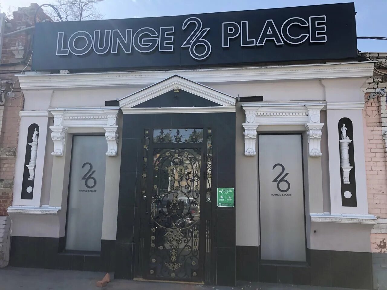 212 lounge place первомайская ул 59в фото Кальянная ступино найдено 87 картинок