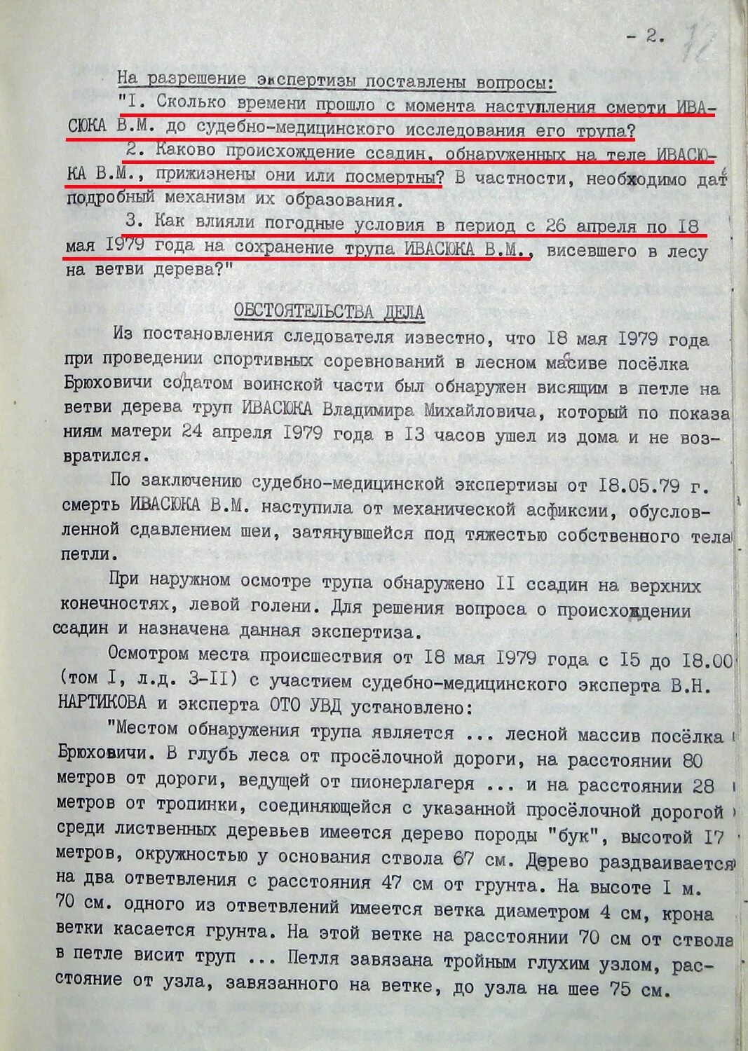 посмертная медицинская экспертиза. посмертная судмедэкспертиза. заключение психолого-психиатрической экспертизы. судебно-медицинская экспертиза отравлений. посмертная судебно-психиатрическая экспертиза.