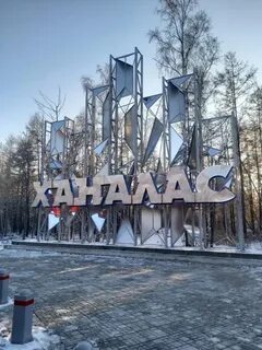 Улус город