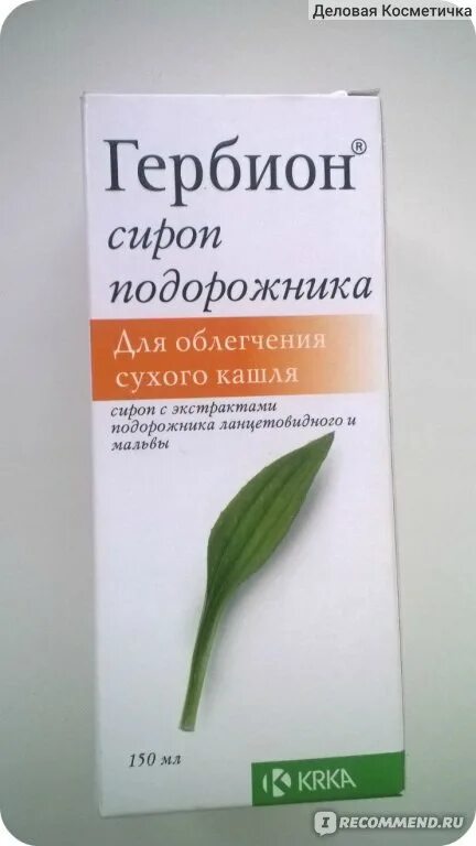 Гербион сироп подорожника аналоги. Гербион сироп подорожника сироп. Гербион от сухого и влажного кашля. Гербион с подорожником инструкция. Гербион эскулюс гель.